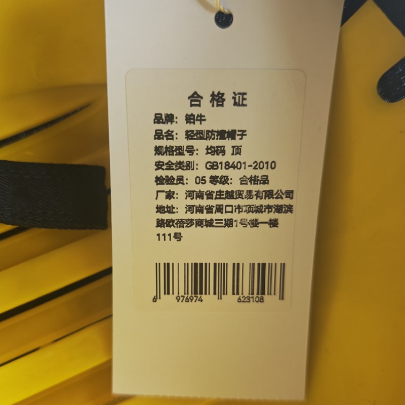 铂牛 轻型防撞帽子 均码 顶高清大图
