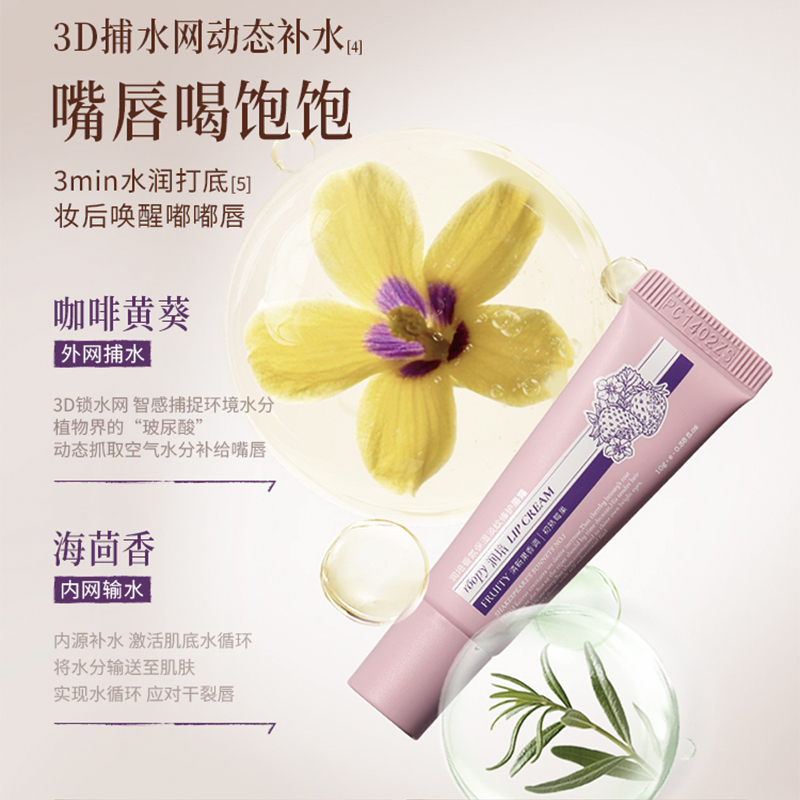 润培 10g 护唇膏(计价单位:支)高清大图
