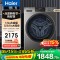 海尔(Haier)超越系列 12公斤 变频 洗干一体机 滚筒洗衣机 大容量 大筒径 除菌除螨 XQG120-HL50DS