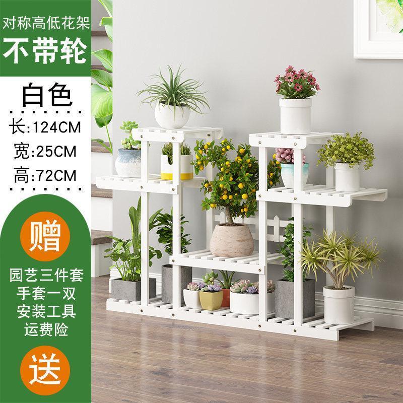 森美人绿萝花架子多层室内外实木质阳台落地式客厅多肉家用植物盆架 对称高低款白