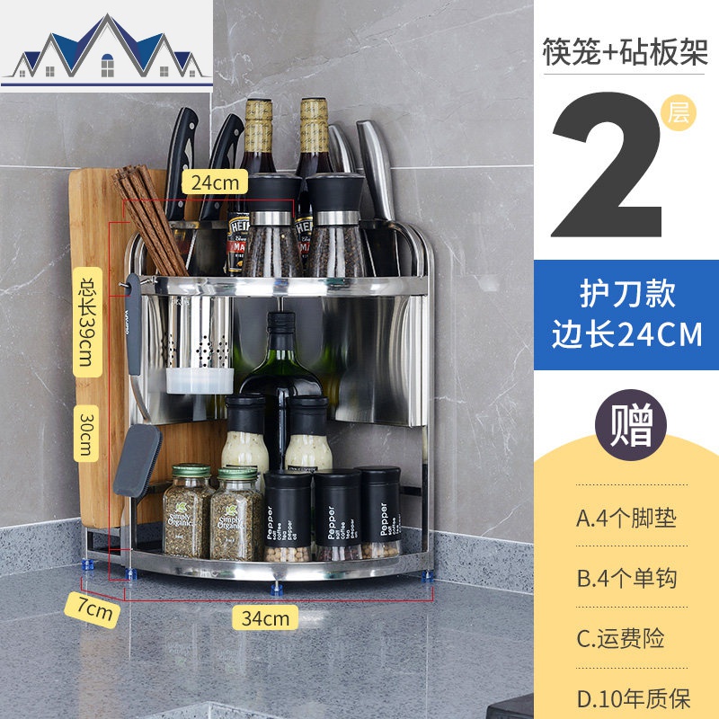 304不锈钢厨房三角置物架转角架调料调味收纳用品家用大全壁挂盒_1_522 升级款双层带护刀带筷笼带砧板架（直角长24cm高39cm）
