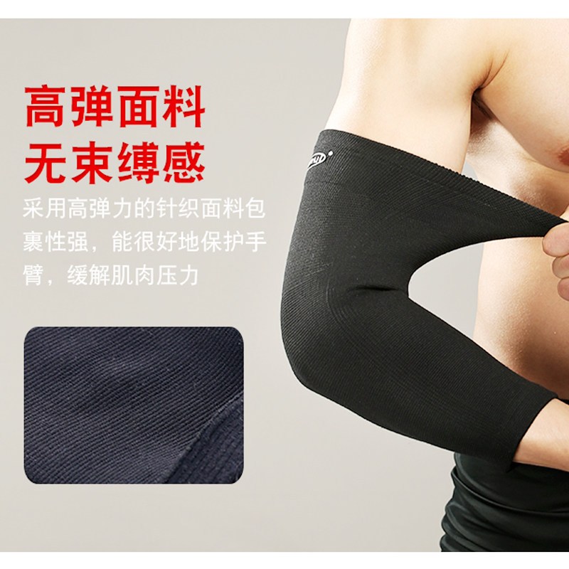 凯瑞(KAIRUI)春夏季加长款护臂护肘 运动护具 KR-0308(单位:对)