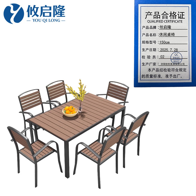 攸启隆 户外休闲桌椅150cm套