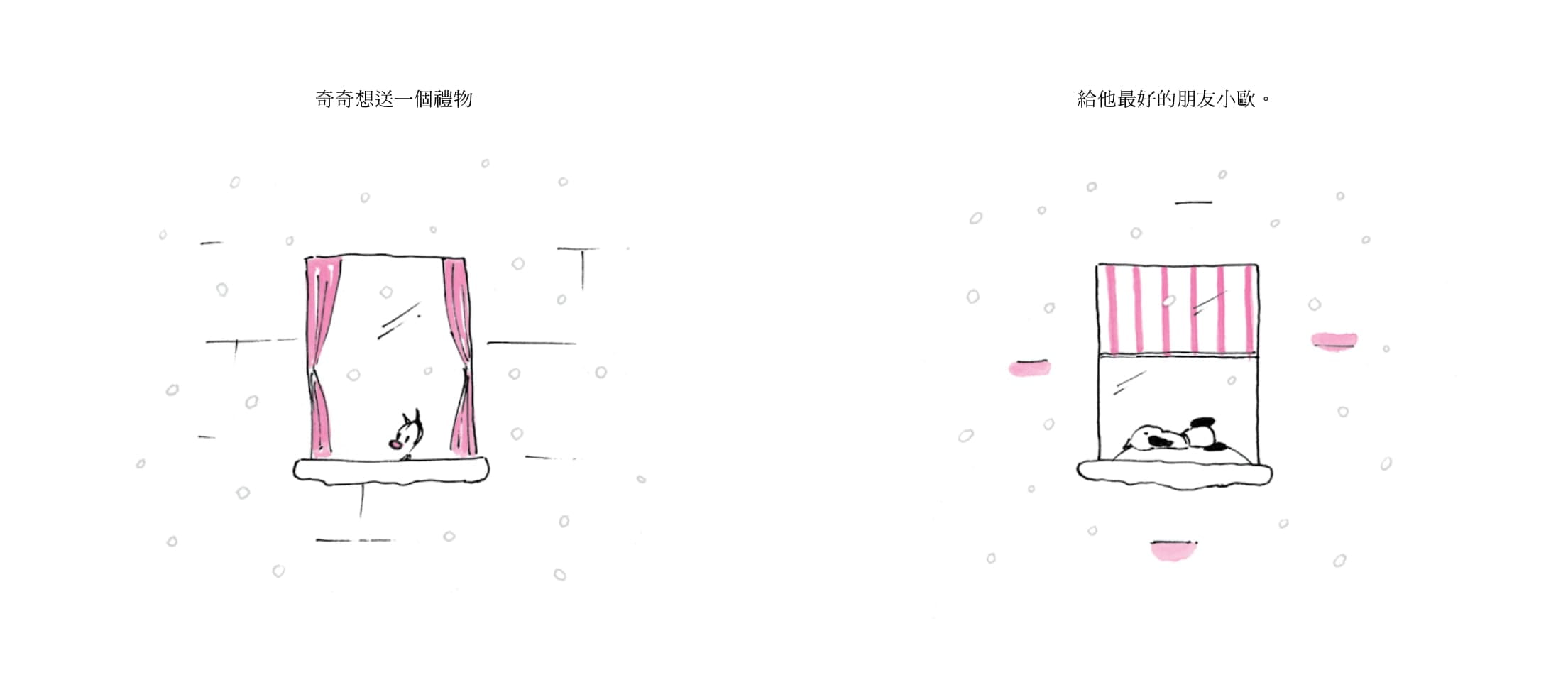 [正版] “没有东西”送给你(二版) 港台原版 精装 儿童绘本 格林文化 麦当诺高清大图