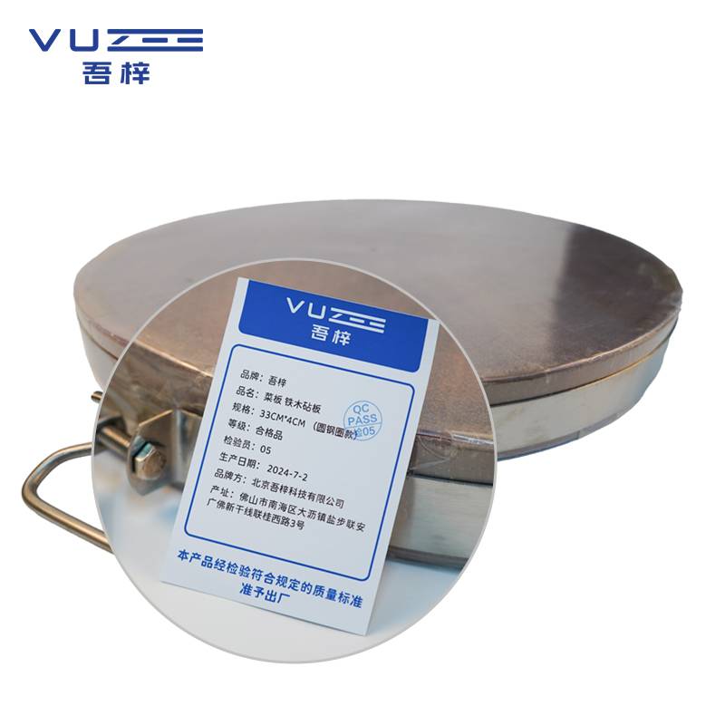 吾梓 菜板 铁木砧板 33CM*4CM (圆钢圈款)个高清大图