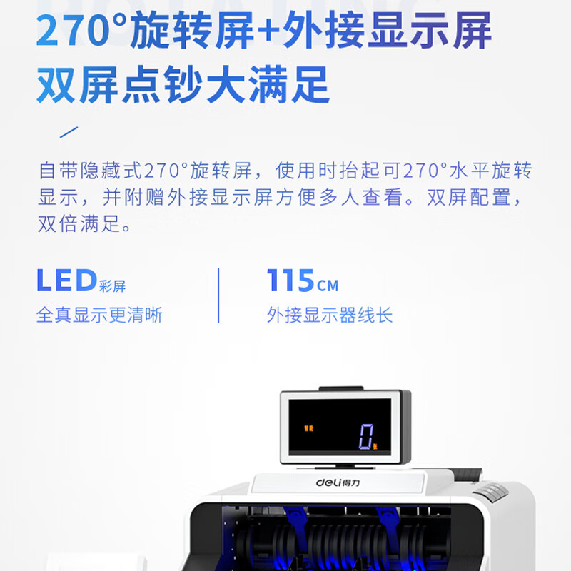 得力(deli)支持新版人民币 高配版验钞点钞机 商用家用数钱机 智能语音收银支付3919S