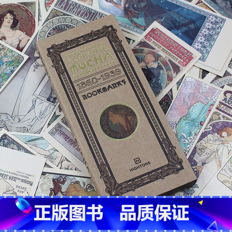 【正版】Mucha穆夏书签50张经典绘画作品集书签礼物文艺礼盒套装 大师绘画作品创意书签礼品套装 穆夏画集书签 个性精美