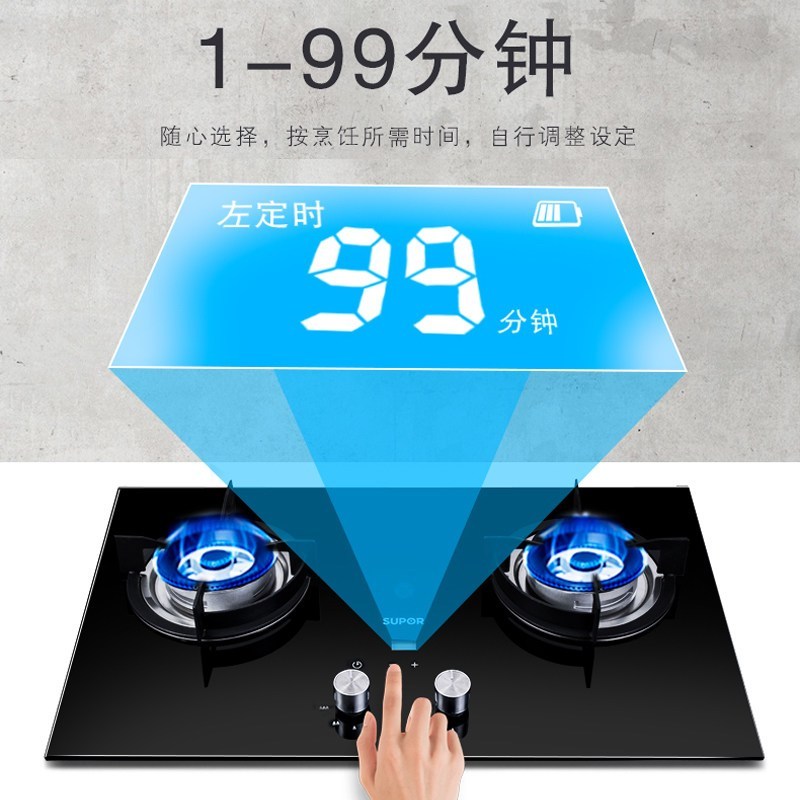 苏泊尔(SUPOR) JZT-DB2E2燃气灶智 能定时煤气灶 智能定时 一级能效 自动关火嵌入式家用(天然气)