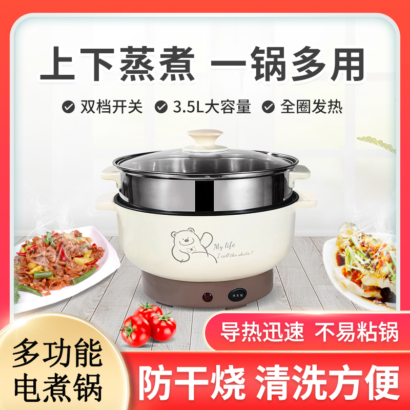 电火锅多功能家用电煮锅学生宿舍小电锅炒菜蒸煮一体锅 电炒锅 [不粘内胆可煎炒]卡其24cm建议2-3人(送)