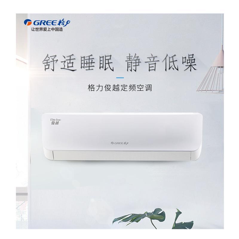 格力(GREE) KFR-32GW/(32559)NhAb-3 1.5P全包价 zwy
