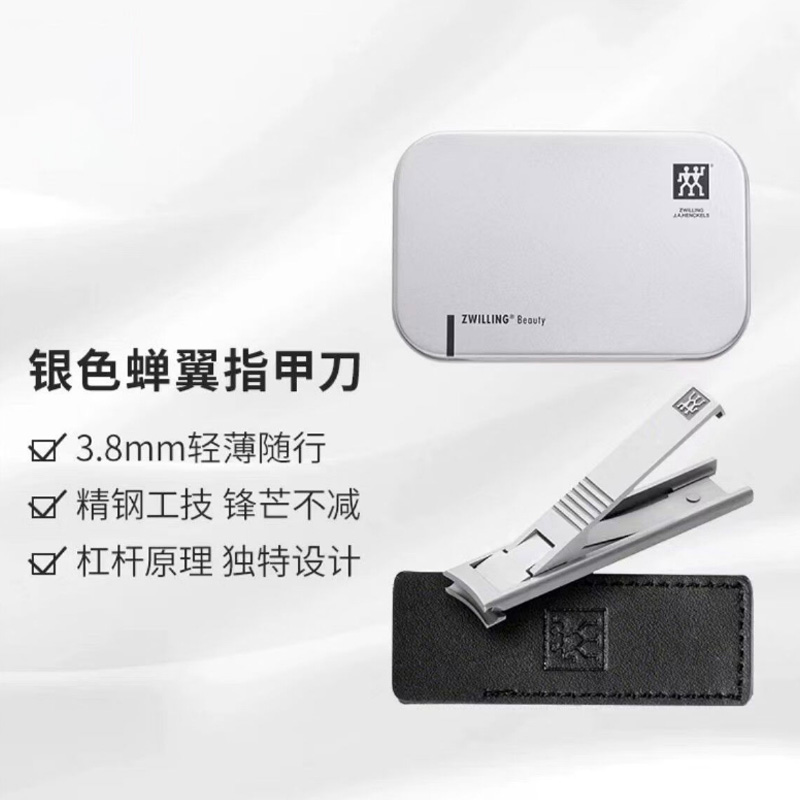 双立人指甲钳剪甲丝滑无毛刺轻薄静音防飞溅42440-600-0高清大图