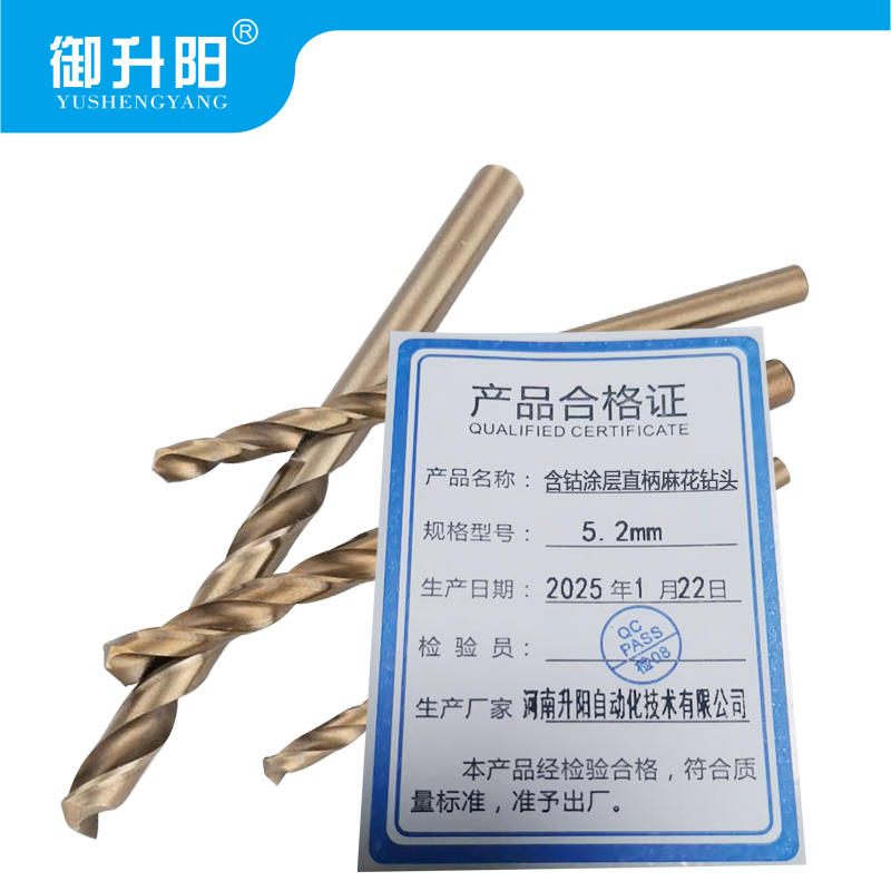 御升阳 含钴涂层直柄麻花钻头 5.2mm 支高清大图