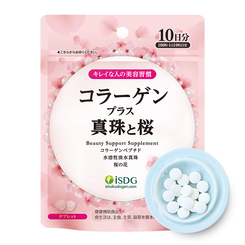 ISDG日本胶原蛋白美白丸100粒