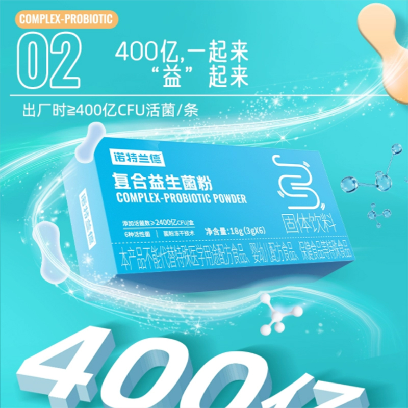 [5盒]诺特兰德复合益生菌粉18g益生元 400亿活性益生菌成人女性男生饭后官方旗舰店高清大图
