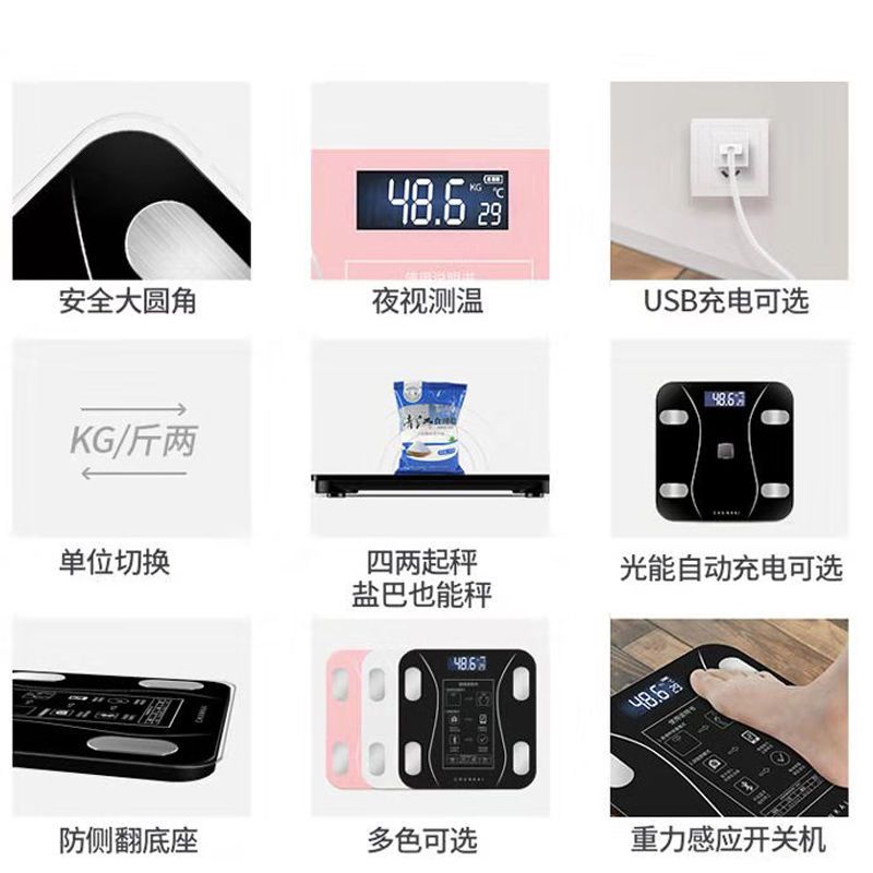 可爱猫充电款 体重秤家用精准测脂肪电子秤成人体脂称电池充电款耐用减肥称重器