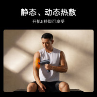 小米米家热敷筋膜枪H3热敷肌肉仪肌膜颈膜枪专业健身无刷电机礼物