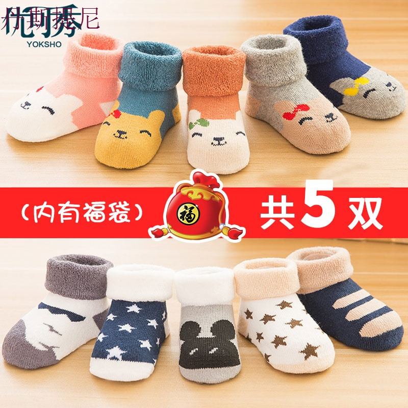 婴儿袜子0-3个月春秋纯棉秋冬加厚1-5岁男童儿童新生儿宝宝袜子7