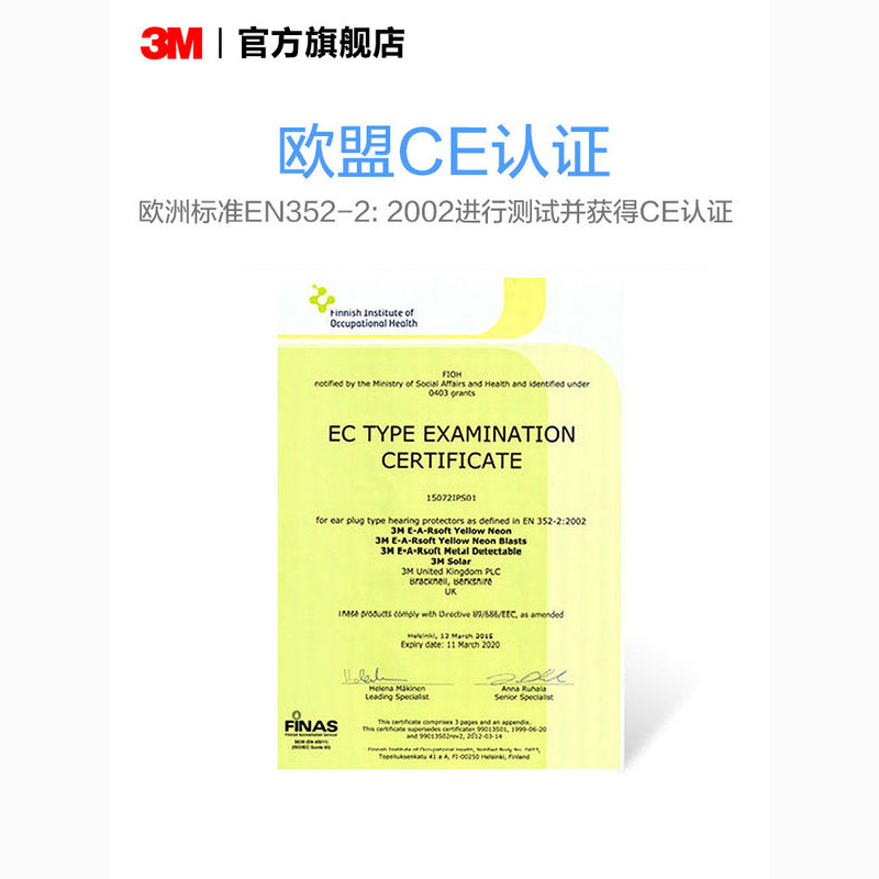 3M强劲隔音耳塞防噪音睡眠神器工作学生睡觉宿舍防吵呼噜专用男女高清大图