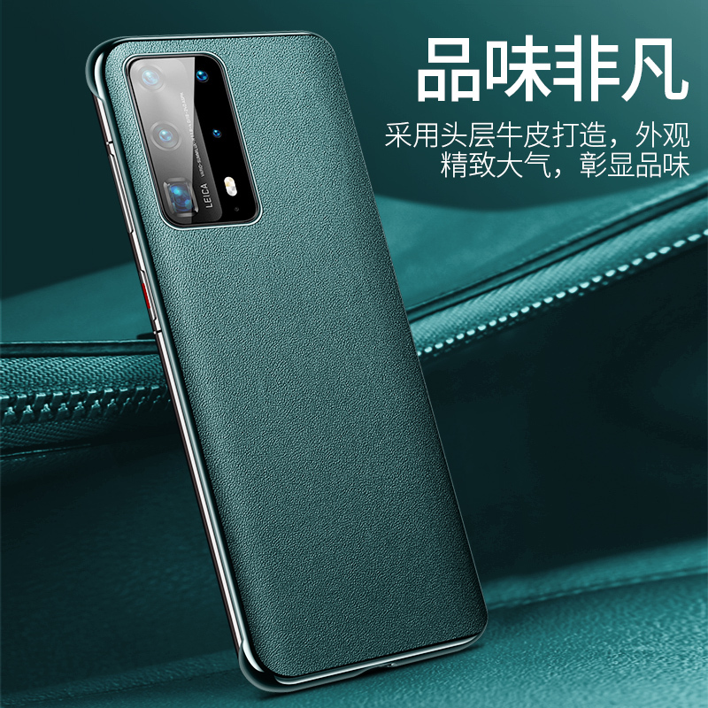 华为p40pro手机壳真皮p40男5g素皮超薄包保护套防摔限量版p4o无边框