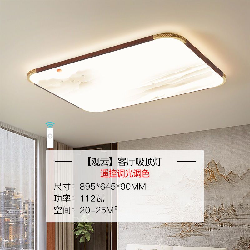 雷士照明客厅吸顶灯卧室阳台灯智能中山灯具全光谱显色护眼别墅灯66