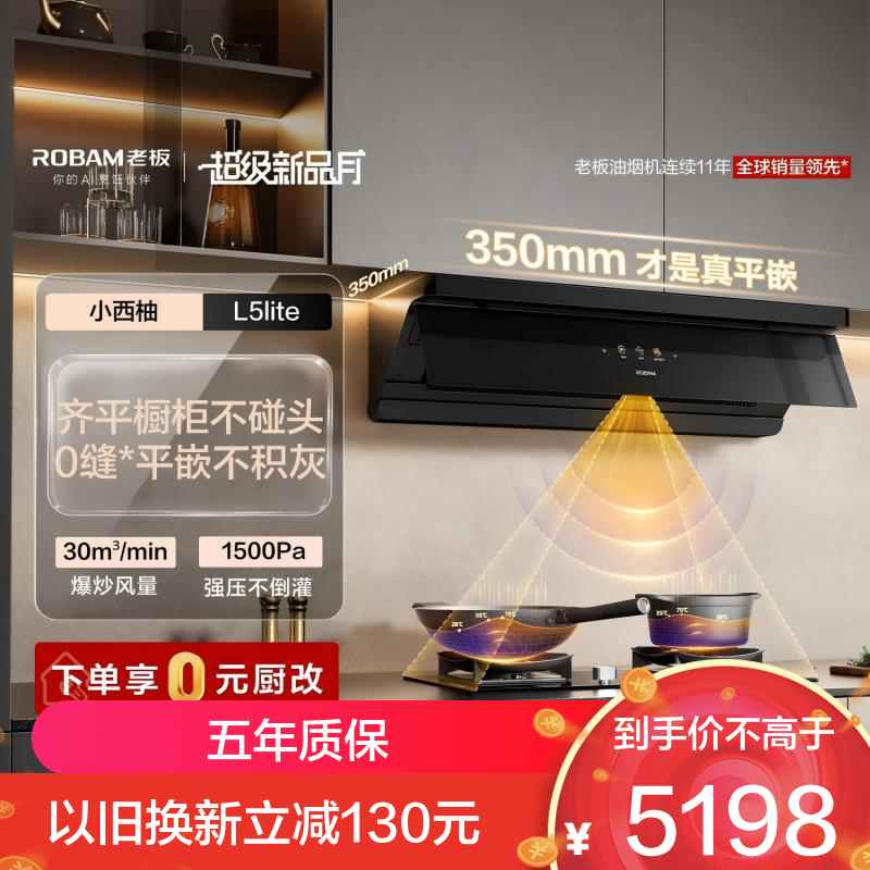 老板(ROBAM)烟灶套餐67A7-L1P+55B7A-D2