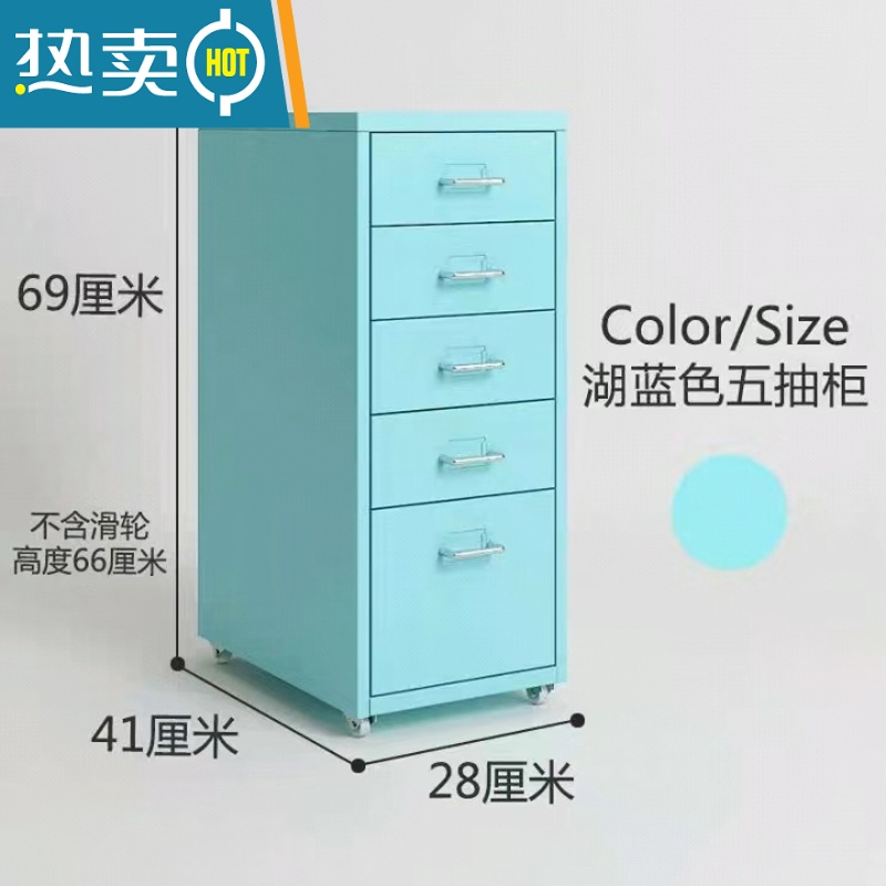 敬平家用多层抽屉柜子书桌下收纳柜办公文件铁皮柜子可移动置物柜 蓝色五抽
