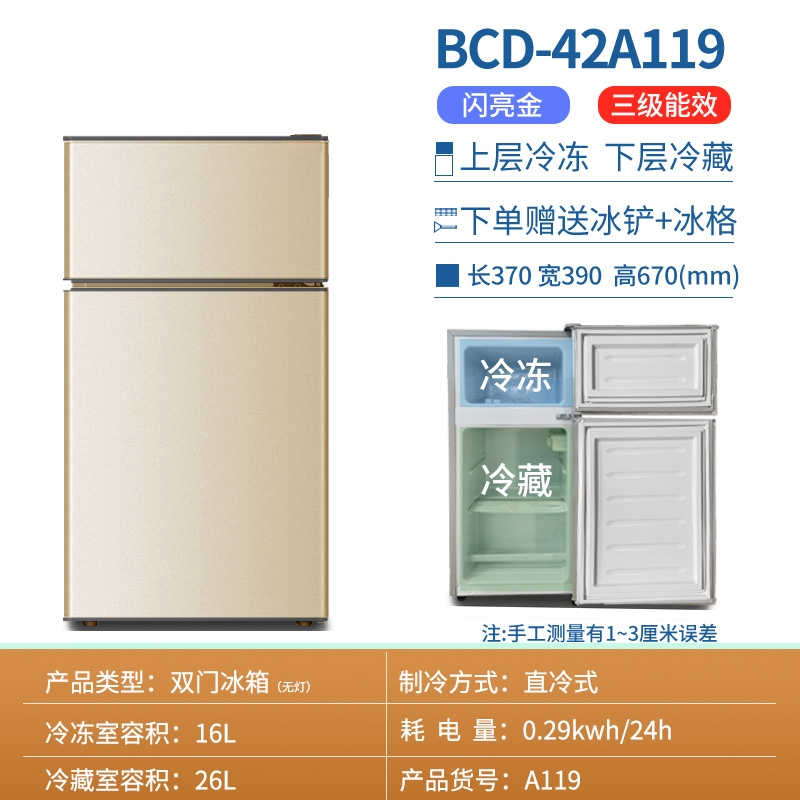 冰箱家用一级能效小型中型切夫曼双开门宿舍出租房电冷藏冷冻_双门①①⑨银三级能效