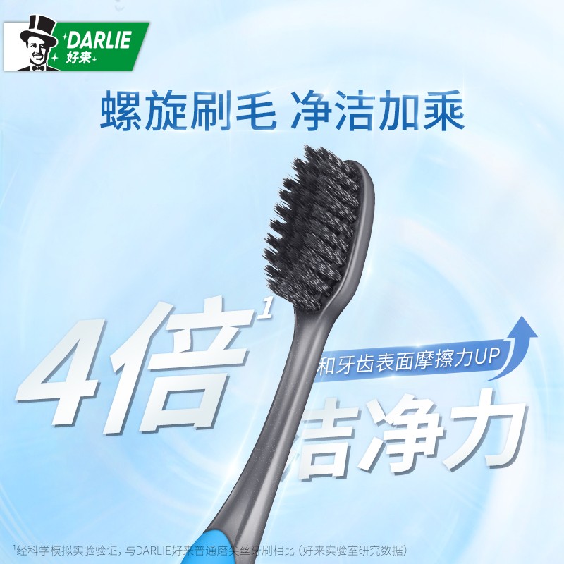 好来(DARLIE)原黑人牙刷 炭丝旋洁软毛小刷头牙刷炭纤牙渍净白深入清洁家 碳丝旋洁 2支 /颜色款式随机高清大图