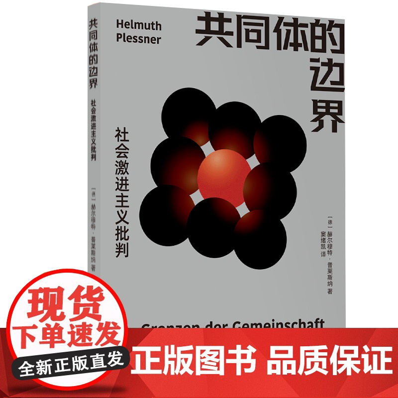 共同体的边界高清大图