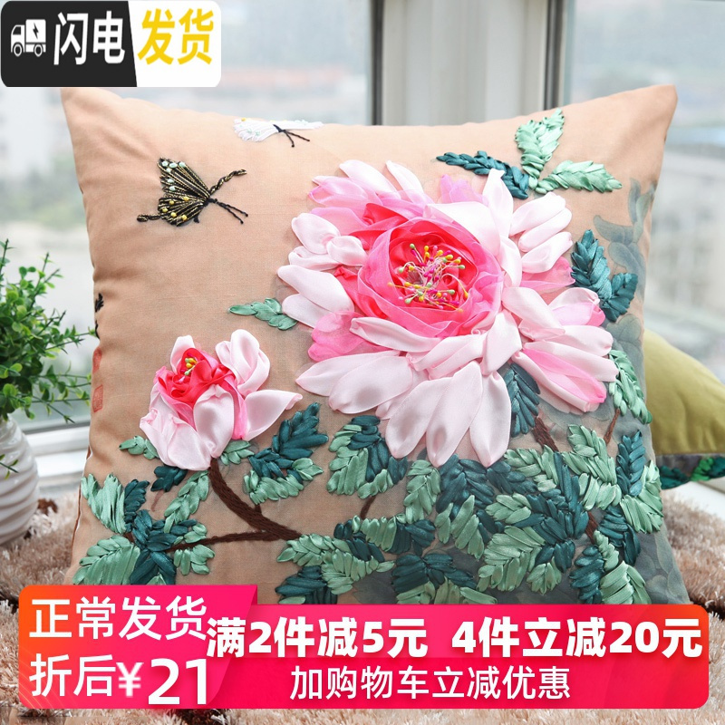 三维工匠十字绣抱枕新款丝带绣客厅卧室汽车枕头情侣结婚满印花画靠垫 图案颜色留言（非成品）+枕芯