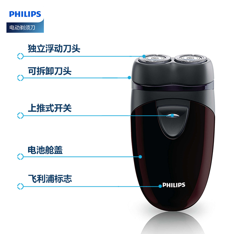 飞利浦(PHILIPS)男士电动剃须刀免充电便携式剃胡刀胡须刀刮胡刀 PQ206/18