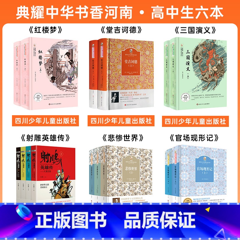 高中必读6本 [正版]一二三四五六年级长鼻子和短鼻子大个子老鼠小个子猫我成了个隐身人吃百家饭的孩子羊群里的孩中国轨道号雷高清大图