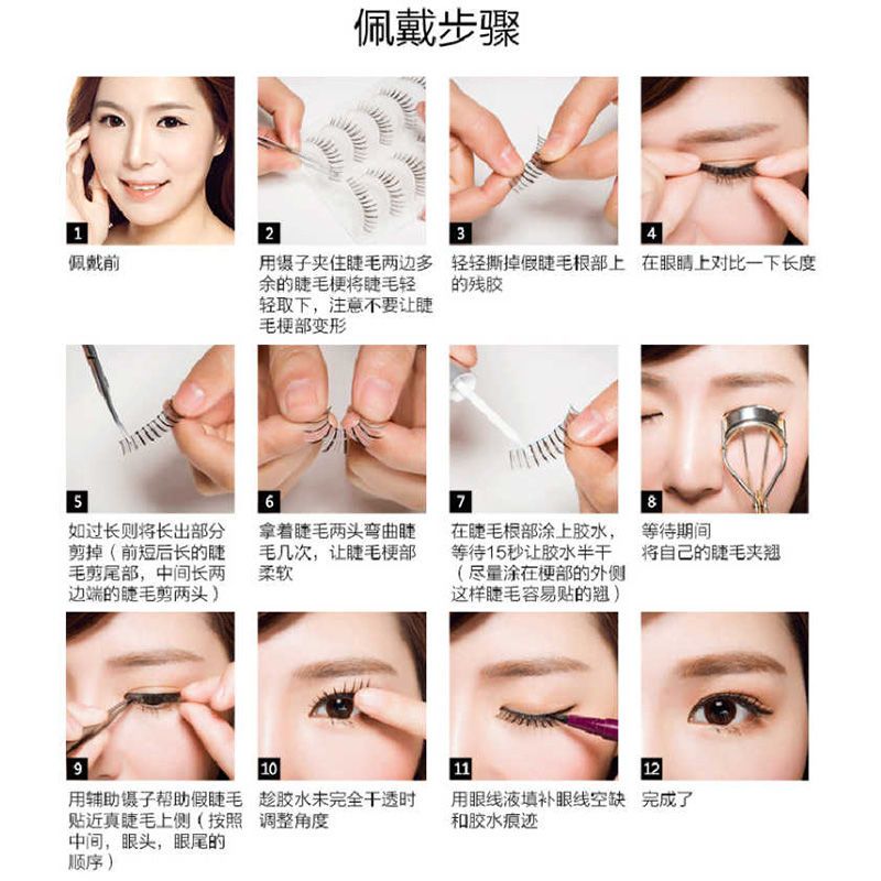 半截假睫毛10对/盒 半截假睫毛 半截自然仿真假睫毛 后半段逼真裸妆素颜 眼尾拉长款眼睫毛胶水