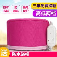 家用发膜蒸发帽加热帽电热蒸发帽头发护理烫发染发焗油帽机 三档防水玫红加热帽