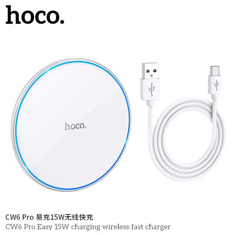 浩酷(HOCO)易充15W无线快充CW6 Pro白色高清大图