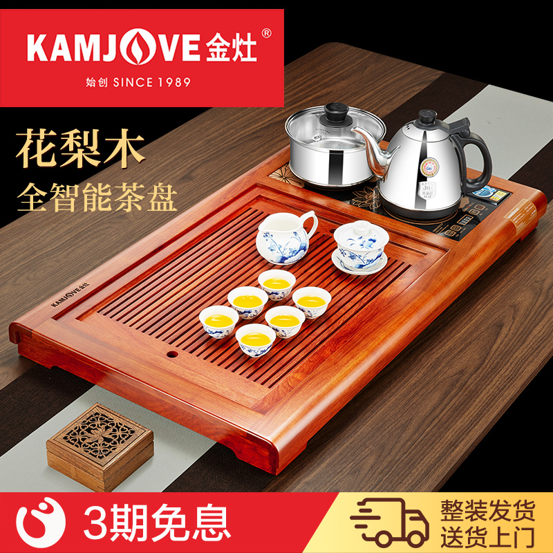 KAMJOVE/金灶 R-800 金花梨木实木茶盘 智能泡茶机 整套茶具 功夫茶具 茶盘 茶托 搭配F9自动上水壶电水壶高清大图
