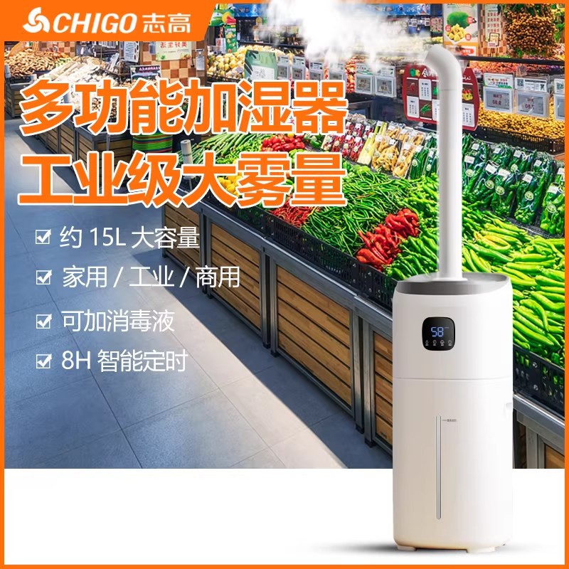 奥克斯工业空气加湿器超市蔬菜保鲜家用杀菌消毒商用大容量喷雾机 升级遥控版