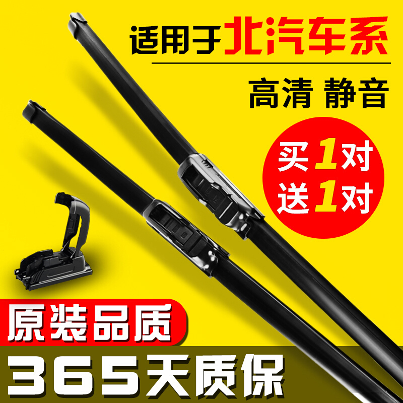 北汽E150雨刮器威旺M20M306幻速S3H3FH2E绅宝X55X35D50无骨雨刷器北汽[E系列]请联系客服核对接口