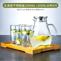 耐热冷水壶家用茶壶玻璃烘焙精灵大容量凉水壶防爆凉白开水壶过滤口 水滴壶不锈钢盖2000ml+6只普通水杯+茶盘