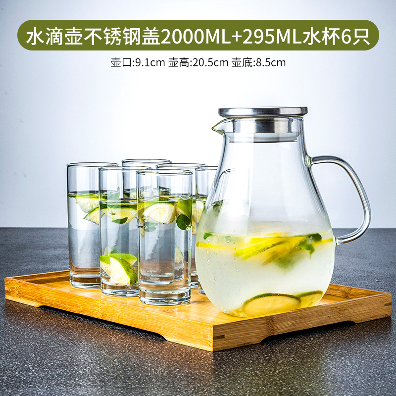 耐热冷水壶家用茶壶玻璃烘焙精灵大容量凉水壶防爆凉白开水壶过滤口 水滴壶不锈钢盖2000ml+6只普通水杯+茶盘