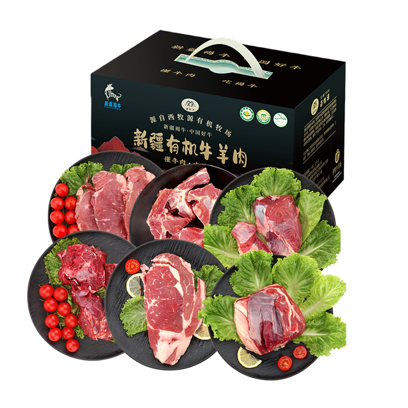 西牧源 新疆有机褐牛牛肉礼盒698型 2.4kg
