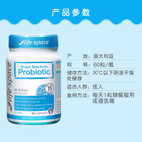 Life Space 【Lifespace官方授权】益生菌粉 广谱成人益生菌胶囊60粒*2瓶