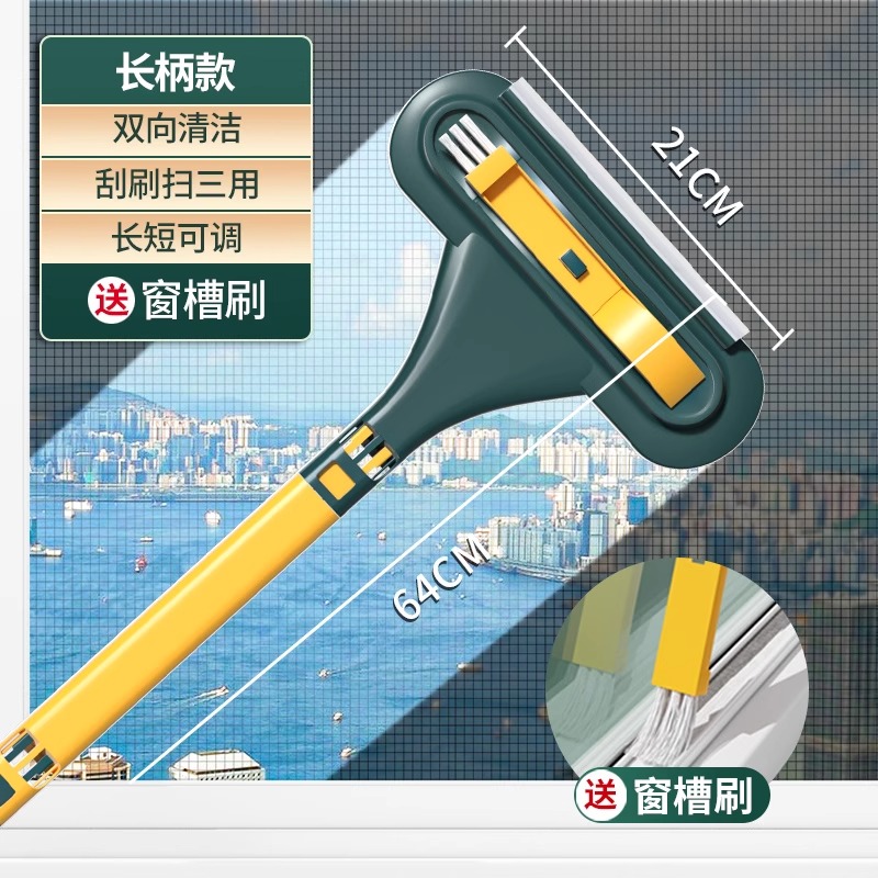 纱窗刷清洗神器家用玻璃刮免拆窗户清洁工具擦纱窗网清洁刷子窗纱 刷纱窗+刮玻璃+扫缝隙黄绿色双向刷毛+加长加宽两个装