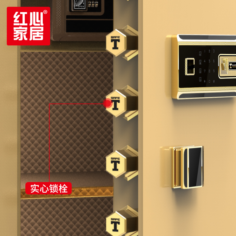 [红心家居]指纹锁双门防撬保险柜保管箱防盗全钢保管箱