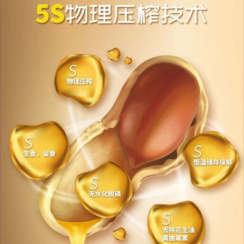 鲁花油酸多多花生油4L大桶油酸含量大于55% 5S压榨 新老包装随机