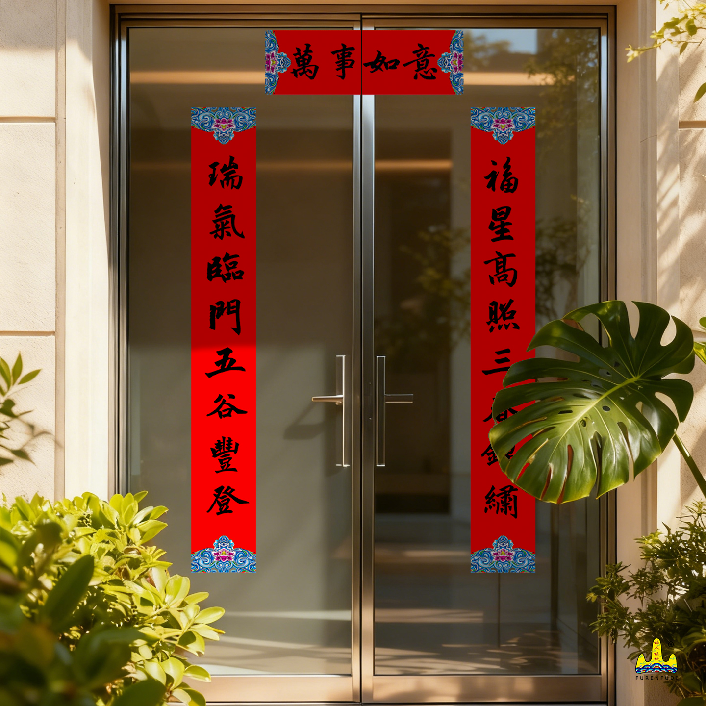 福人福地春节入户大门对联过年装饰春联高档创意新居2026新年新款高清大图