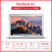 Apple MacBook Air 13.3英寸 2017款 轻薄款普屏 苹果笔记本电脑i5 8G 128GB MQD32 银色