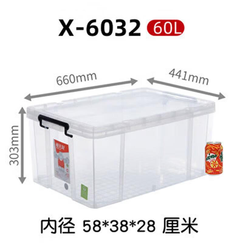 禧天龙(Citylong) X-6032大力士收纳箱(透明白)塑料透明有盖大号储蓄储物收纳箱60L