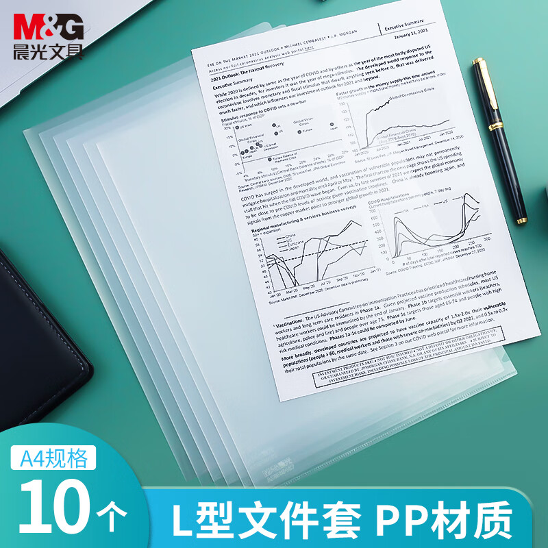 晨光(M&G)单片夹A4(10个/包)ADM95187高清大图