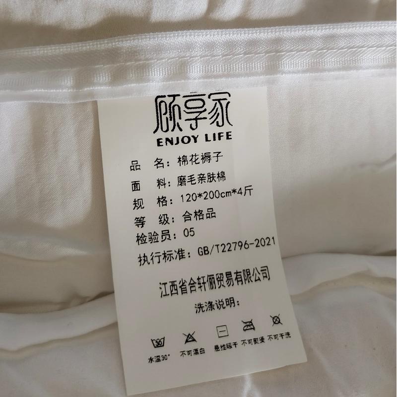 顾享家棉花褥子120*200cm*4斤/床高清大图